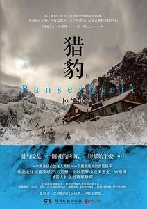 獵豹(出書版)