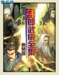 天蚕变