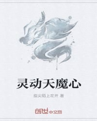 萬靈動