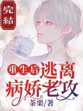 重生後逃離深淵